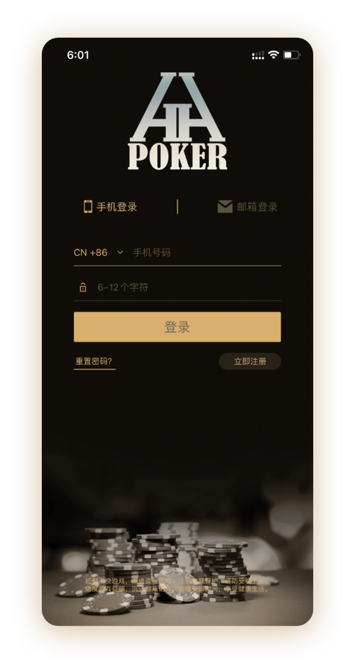 德扑圈微信号App界面